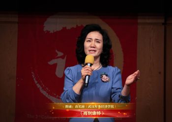 【视频】《再别康桥》| 朗诵：高宏丽（武汉军事经济学院）