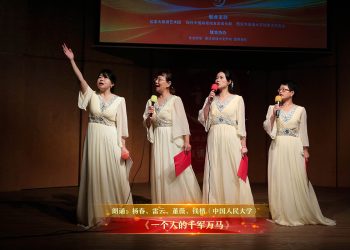 【视频】《一个人的千军万马》| 朗诵：杨春、雷云、董薇、钱楷（中国人民大学）