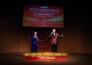 【视频】《月光下的中国》| 朗诵：王新刚、杨丽（河北科技大学 陕西理工大学）