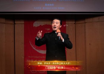 【视频】《沁园春 长沙》| 朗诵：李永泽（南京航空航天大学）