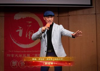 【视频】《蜀道难》| 朗诵：李志军（西安电子科技大学）