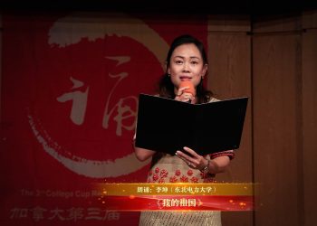 【视频】《我的祖国》| 朗诵：李坤（东北电力大学）