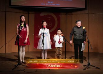 【视频】《古诗联诵》| 朗诵：徐洪菊、黄麟趾、CHERISEHUANG、CHAUNCEYHUANG（江西同乡会）