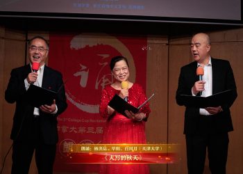 【视频】《大写的秋天》| 朗诵：杨洪运、毕刚、白风月（天津大学）