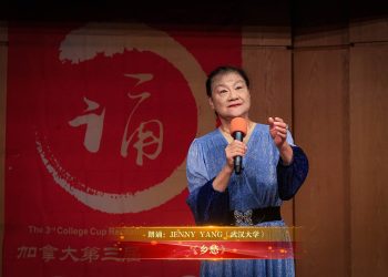 【视频】《乡愁》| 朗诵：JENNY YANG（武汉大学）