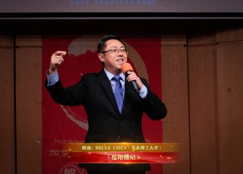 【视频】《岳阳楼记》| 朗诵：BRIAN CHEN（华东理工大学）