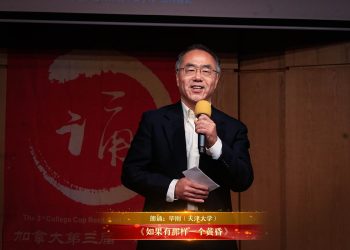 【视频】《如果有那样一个黄昏》| 朗诵：毕刚（天津大学）