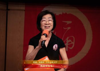 【视频】《我喜欢出发》| 朗诵：李维涛（华北水电大学）