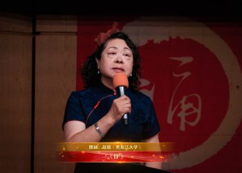 【视频】《IF》| 朗诵：赵晨（黑龙江大学）