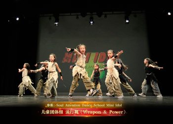 【视频】儿童团体组 流行舞《Weapon & Power》| 参赛：Soul Attention Dance School Mini Idol