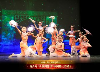 【视频】青少年/儿童团体组 中国舞《春嬉》| 参赛：梦之舞舞蹈学校