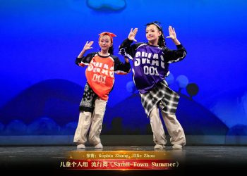 【视频】儿童个人组 流行舞《Samll-Town Summer》| 参赛：Sophia Zhang，Ellie Zhou