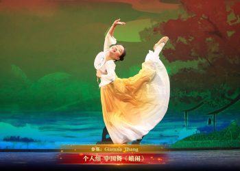 【视频】个人组 中国舞《嬉闹》| 参赛：Giamna Thang