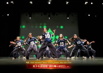 【视频】青少年团体组 流行舞《PTT》| 参赛：Soul Attention Dance School Future Idol Girl Crew