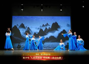 【视频】青少年/儿童团体组 中国舞《青山远黛》| 参赛：蔓玲舞蹈学校