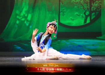 【视频】个人组 中国舞《探窗》| 参赛：Nina Zou