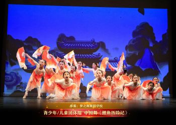 【视频】青少年/儿童团体组 中国舞《鲤鱼历险记》| 参赛：梦之舞舞蹈学校