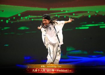 【视频】儿童个人组 流行舞《Fashion》| 参赛：Annabella Yan