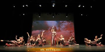 【视频】成人团体组 中国舞《壁上观》| 参赛：枫彩艺术团(东区)