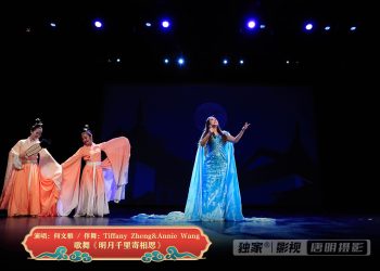【视频】歌舞《明月千里寄相思》| 演唱：何文雅 / 伴舞：Tiffany Zheng&Annie Wang