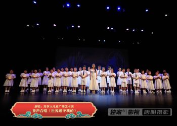 【视频】童声合唱《世界赠予我的》| 演唱：加拿大儿童广播艺术团