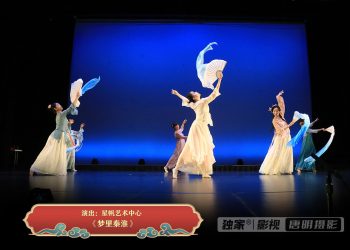 【视频】舞蹈《梦里秦淮》| 演出：星帆艺术中心