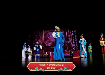 【视频】《五女拜寿》第四场：忤逆女负心欺双亲