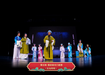 【视频】《五女拜寿》第五场：懦亲家关门逐客