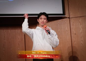 【视频】独唱《像我这样的朋友》| 演出：Zi Huang