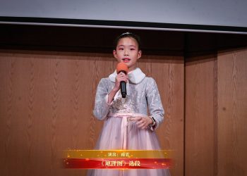 【视频】《地理图》选段 | 演出：雨霏  