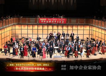 【视频】《维也纳森林的故事圆舞曲》| 演奏：多伦多节日交响乐团 / 指挥：胡咏言