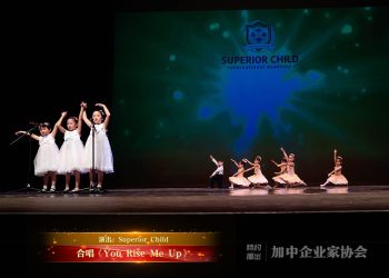 【视频】合唱《You Rise Me Up》| 演出：Superior Child