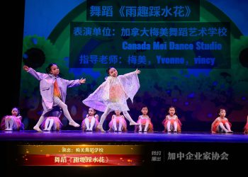 【视频】舞蹈《雨趣踩水花》| 演出：梅美舞蹈学校
