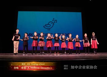 【视频】合唱《春晓+A Million Dreams》| 演出：MK Singing school