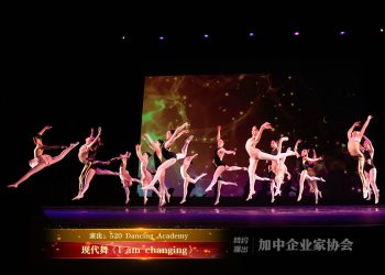 【视频】现代舞《I am changing》| 演出：520 Dancing Academy
