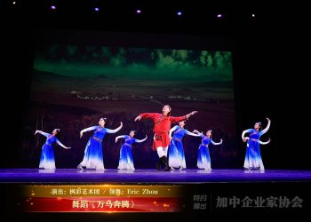 【视频】舞蹈《万马奔腾》| 演出：枫彩艺术团 / 领舞：Eric Zhou
