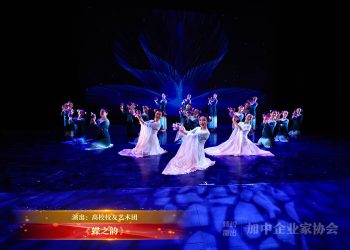 【视频】《蝶之韵》| 演出：高校校友艺术团