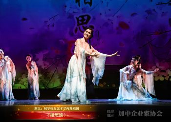 【视频】《相思遥》| 演出：枫华校友艺术学苑舞蹈团