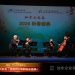 【视频】弦乐四重奏《茉莉花&电影(泰坦尼克)配乐插曲》| 演出：华人艺术家中心