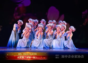 【视频】水族舞《水娘·钗》| 演出：尚品东方艺术空间