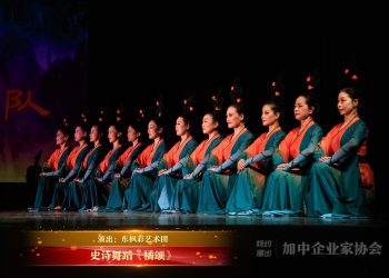 【视频】史诗舞蹈《橘颂》| 演出：东枫彩多元文化艺术团