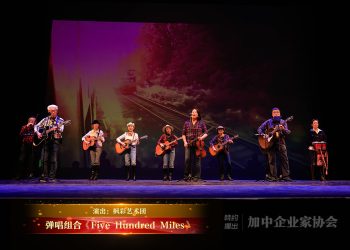 【视频】弹唱组合《Five Hundred Miles》| 演出：枫彩艺术团
