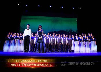 【视频】合唱《半个月亮之在那银色月光下》| 演出：高校校友艺术团 / 指挥：韩丽