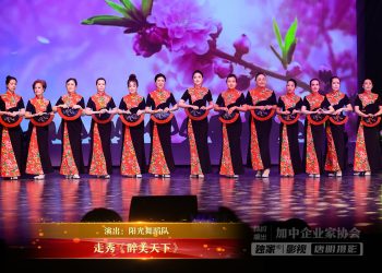 【视频】走秀《醉美天下》| 演出：阳光舞蹈队