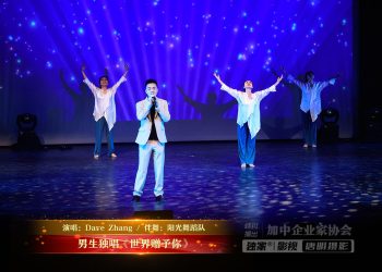 【视频】男生独唱《世界赠予你》| 演唱：Dave Zhang / 伴舞：阳光舞蹈队