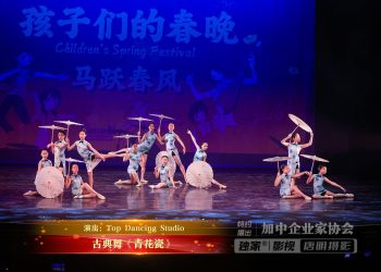 【视频】古典舞《青花瓷》| 演出：Top Dancing Studio