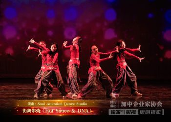 【视频】街舞串烧《Hot Sauce & DNA》| 演出：Soul Attention Dance Studio