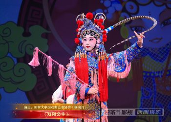 【视频】《锁麟囊》| 演出：加拿大中国戏曲艺术协会（边宝莉）