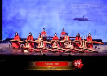 【视频】古筝合奏《浮光》| 演奏：元音琴社