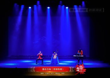 【视频】器乐合奏《草原牧歌》| 演奏：王春杰，叶兰，董釜辰，钟韵